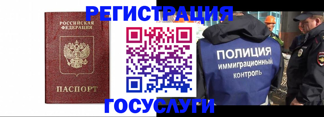 прописка для военкомата в Валдае