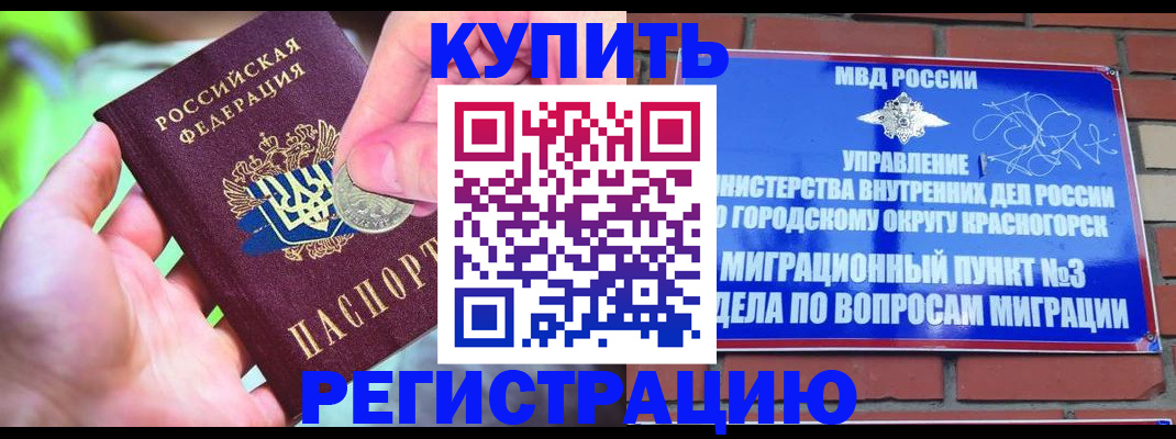 прописка законно в Валдае