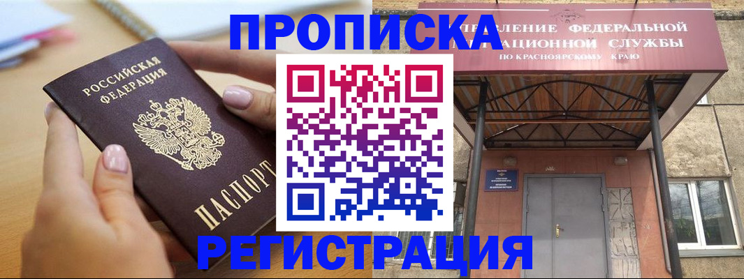 прописка гарантия в Валдае